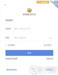 千米網桌面電腦版下載 電商零售管理系統 v1.0.9.3 最新版軟件下載