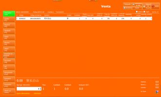 西班牙語版多國語言超市進銷存管理收銀軟件搭配安卓設備移動收銀
