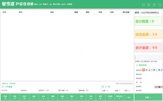 杭州管家婆 服裝s .net 母嬰軟件組團發版