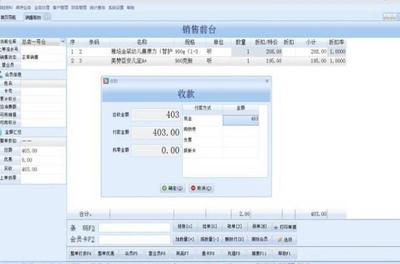 樂(lè)友進(jìn)銷(xiāo)存軟件
