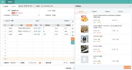 北京工廠倉(cāng)庫(kù)管理軟件