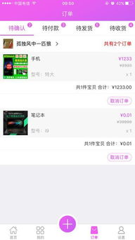 手機網購軟件最新手機網購app有哪些 最新排名下載 手機網購app最新推薦下載 最新排行榜 清風手游網