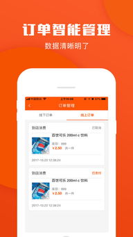 無(wú)憂錢管家手機(jī)客戶端蘋果版下載 v1.0.1 零售管理軟件的便捷助手