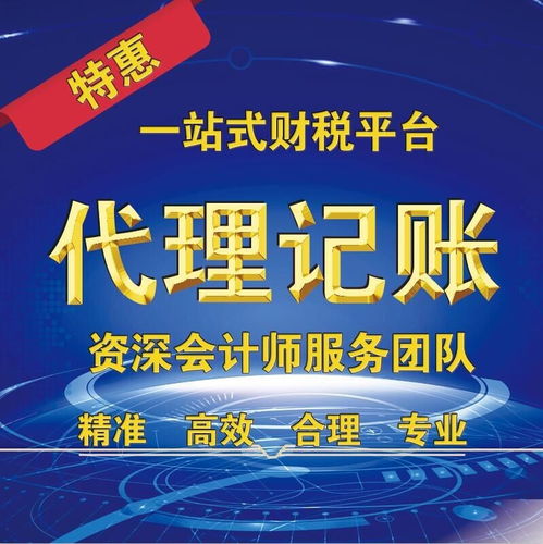 上海教育科技公司與網絡技術轉讓費用解析