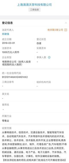 滴滴攜手大眾成立子公司，發(fā)力自動(dòng)駕駛技術(shù)研發(fā)與規(guī)模化應(yīng)用
