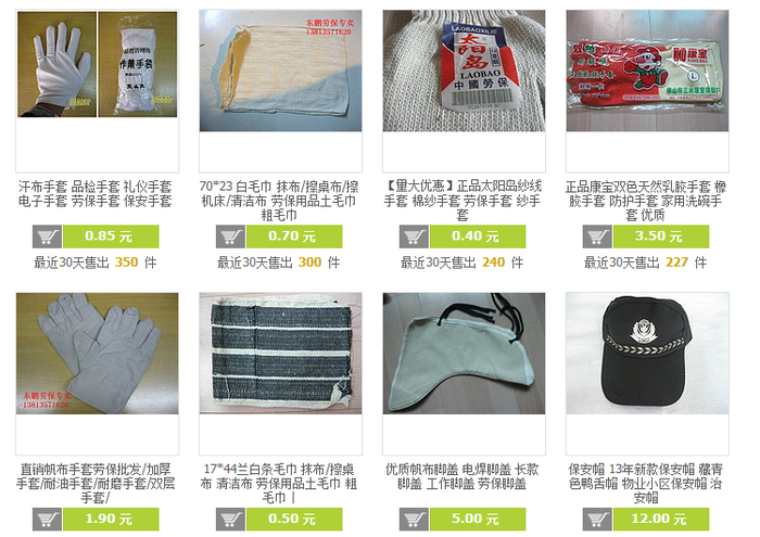 常州勞防用品底價清倉 電工鞋、紗手套、口罩、工作服一步到位