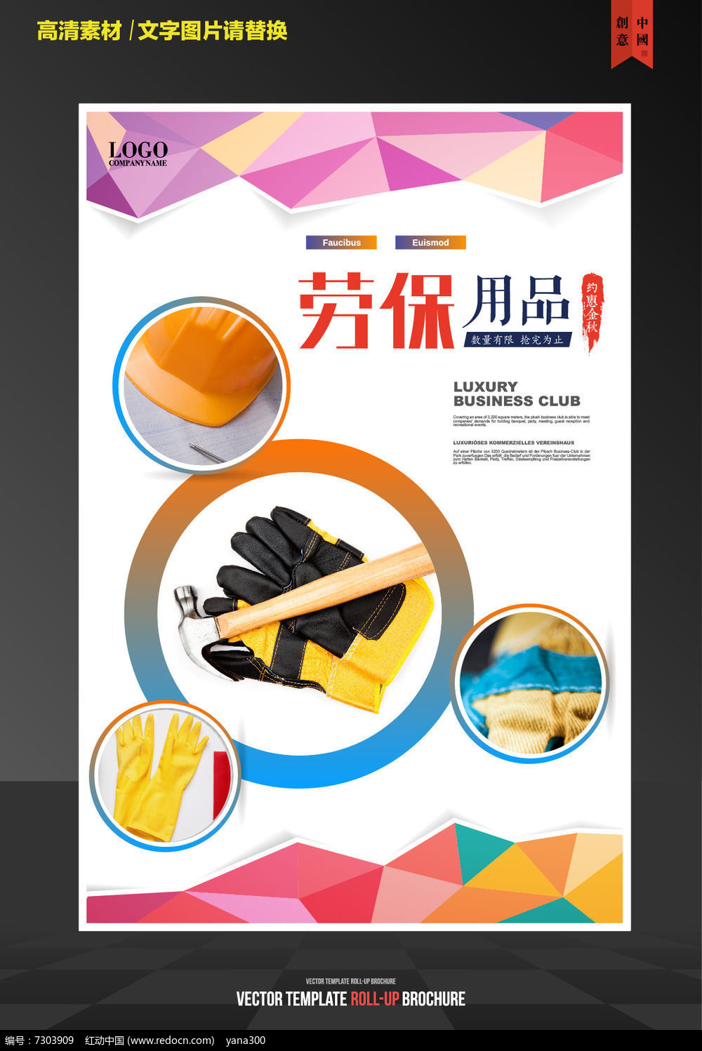 從‘防護’到‘風(fēng)尚’ 勞保用品的時尚蛻變